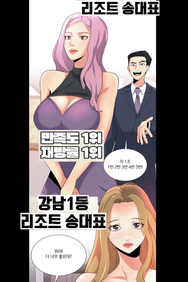 선릉 퍼블릭룸 리조트 01059546187 4