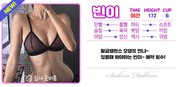 안산 안마 새콤달콤 01056392579 26