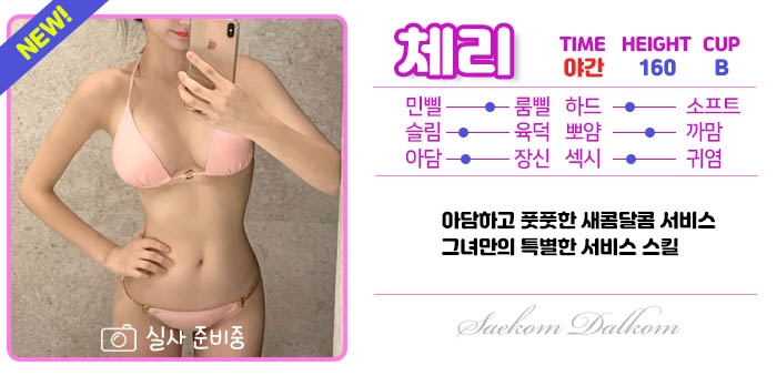 안산 안마 새콤달콤 01056392579 19