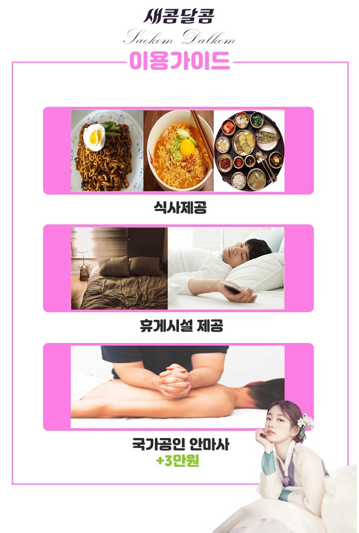 안산 안마 새콤달콤 01056392579 6