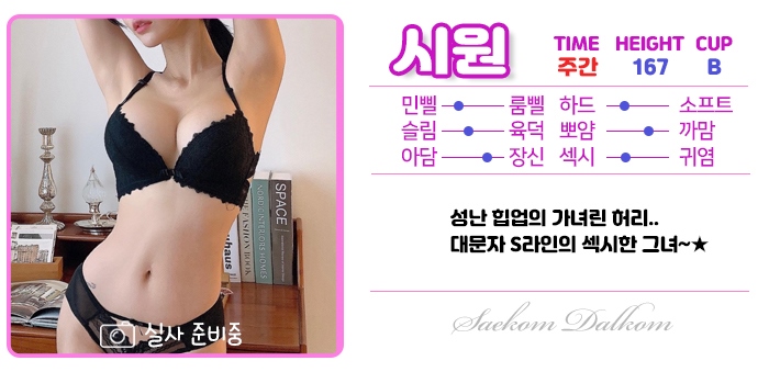 안산 안마 새콤달콤 01056392579 21