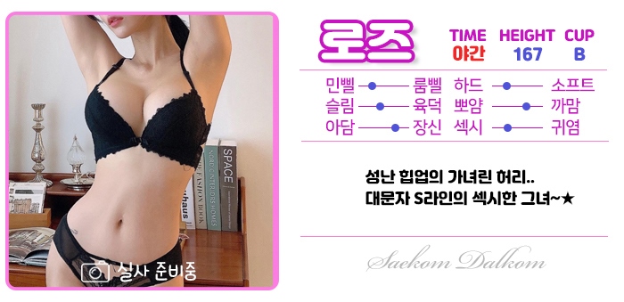 안산 안마 새콤달콤 01056392579 16