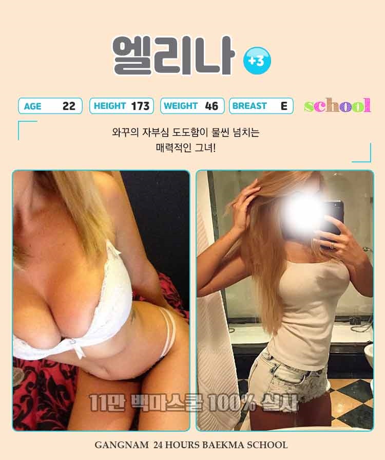 강남 오피 11만 백마스쿨 01022512909 10