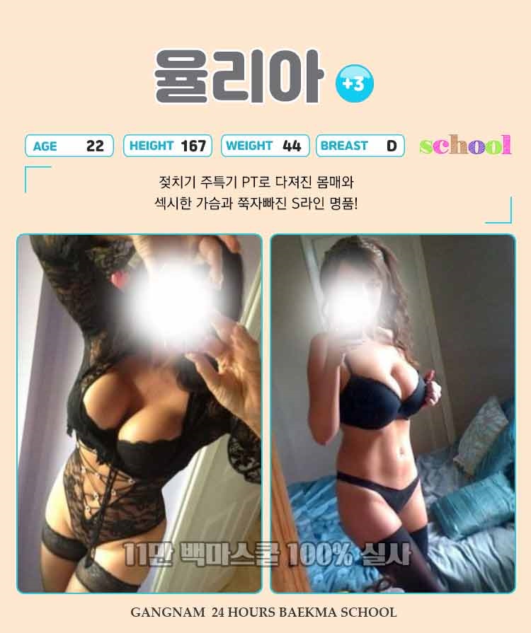 강남 오피 11만 백마스쿨 01022512909 18