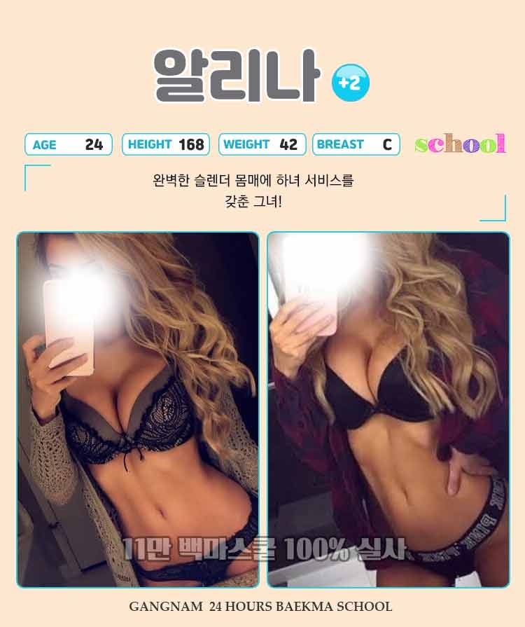 강남 오피 11만 백마스쿨 01022512909 24