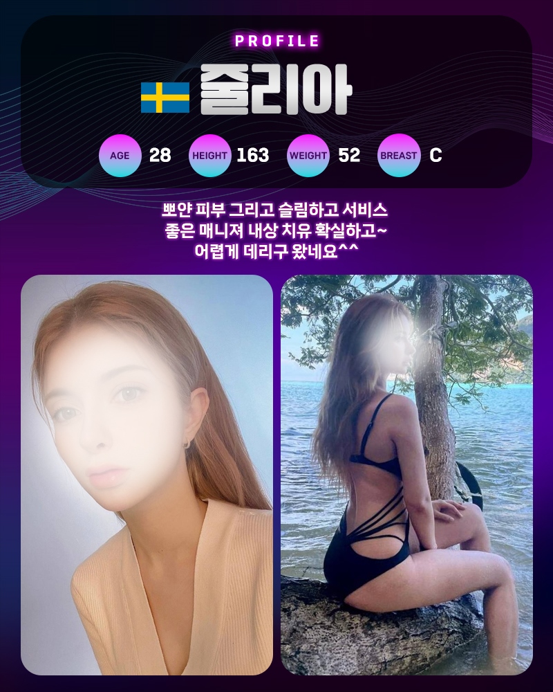 화곡 오피 스웨덴 아레나 출장 01075875132 7