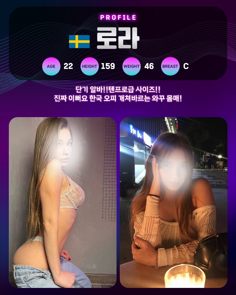 화곡 오피 스웨덴 아레나 출장 01075875132 10