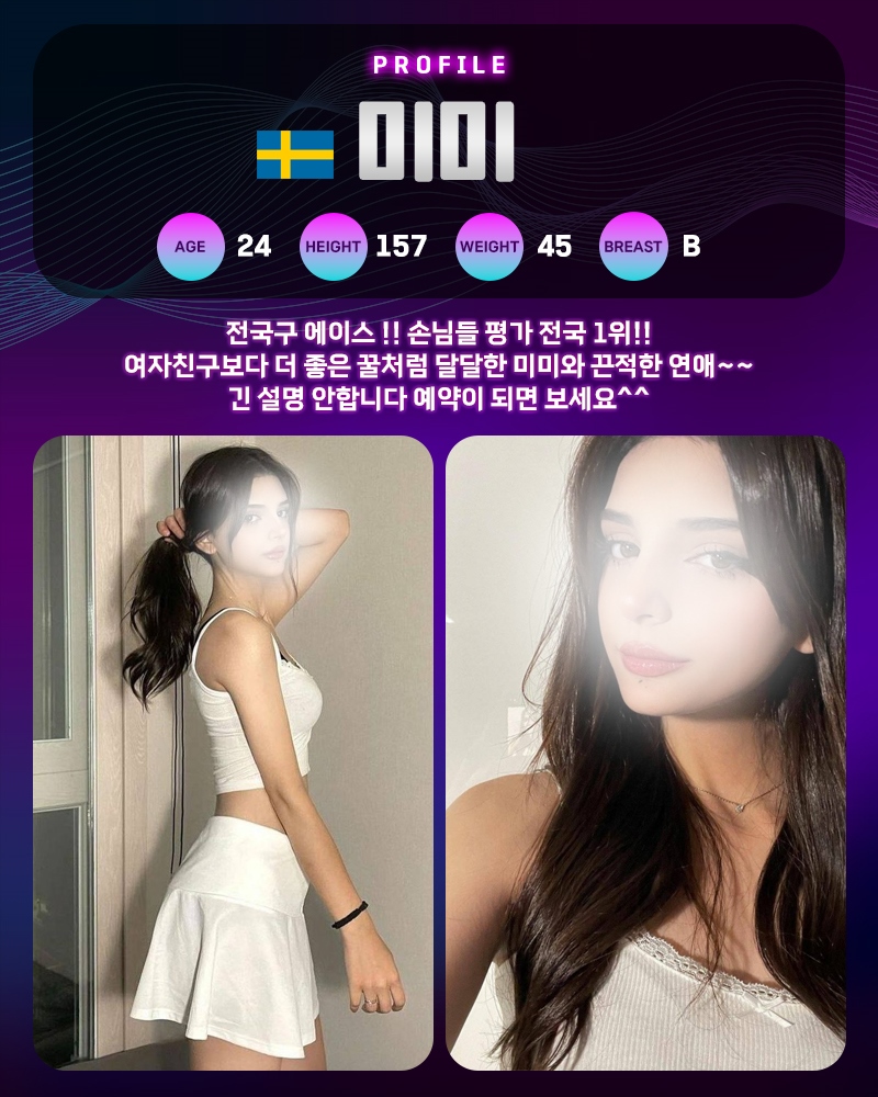 화곡 오피 스웨덴 아레나 출장 01075875132 12