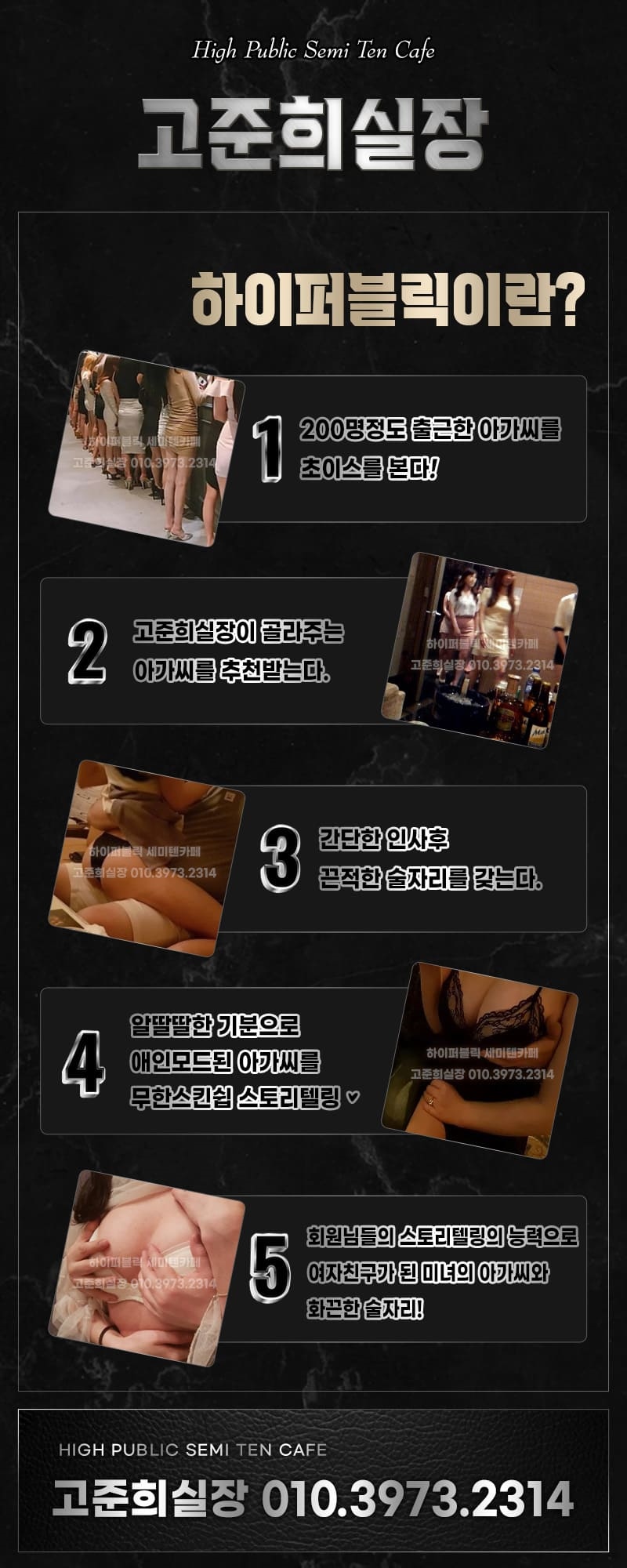 강남 퍼블릭룸 달토 퍼팩트 사라있네 예쁜고준희 01039732314 6