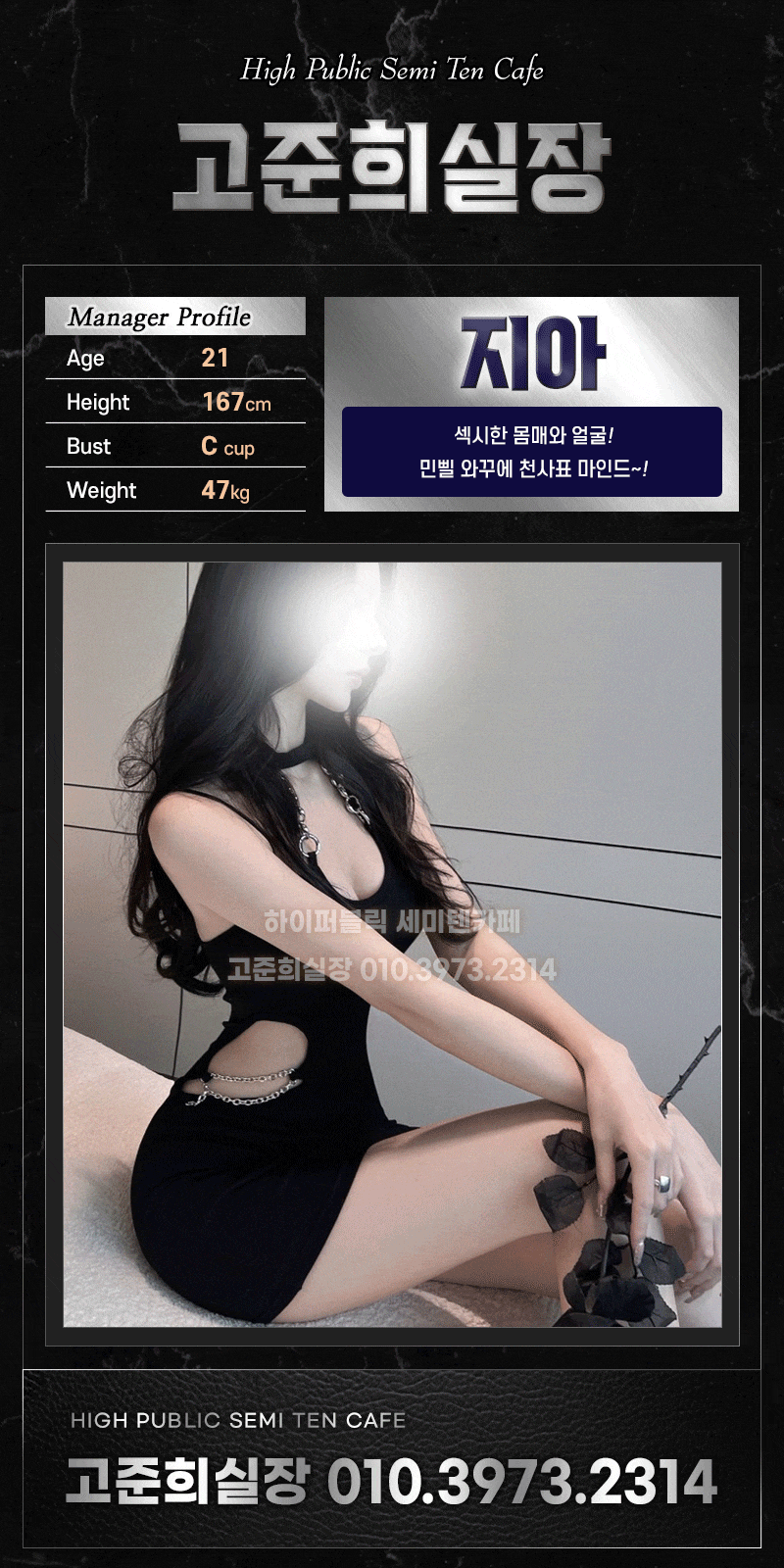 강남 퍼블릭룸 달토 퍼팩트 사라있네 예쁜고준희 01039732314 10