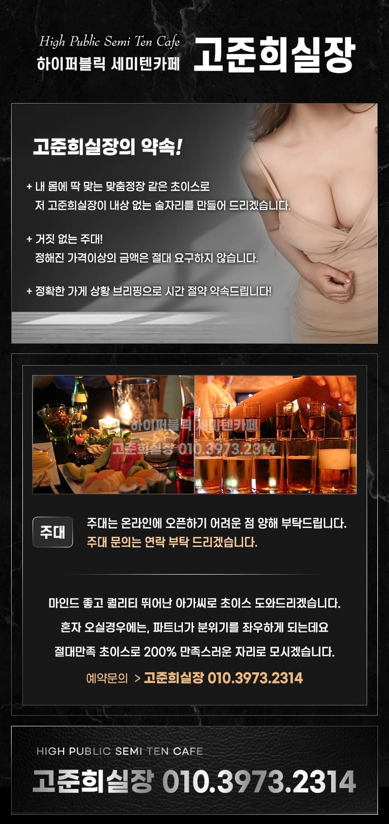 강남 퍼블릭룸 달토 퍼팩트 사라있네 예쁜고준희 01039732314 3