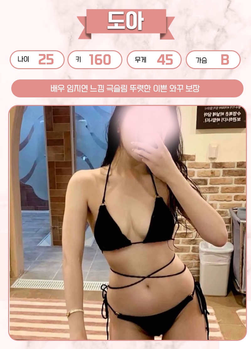 강남 건마 20대한국인출장 050353450074 10