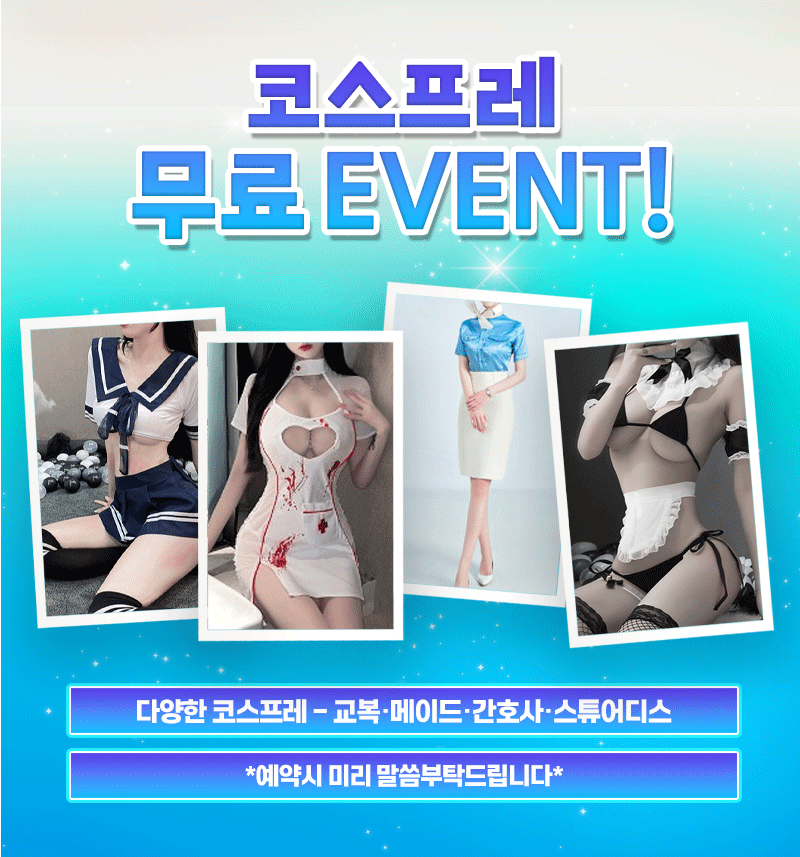 수원 오피 사춘기 01075191561 3