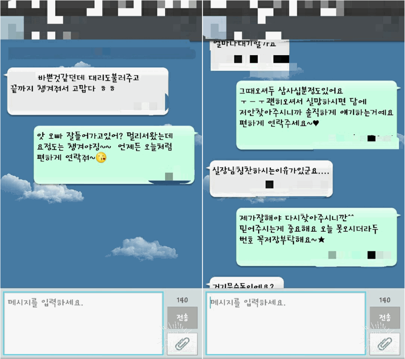 강남 룸싸롱 찐여실장♥얼굴공개♥달토터치룸 01075396485 23