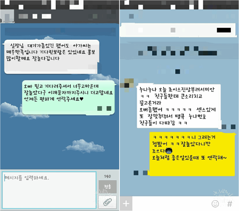 강남 룸싸롱 찐여실장♥얼굴공개♥달토터치룸 01075396485 24