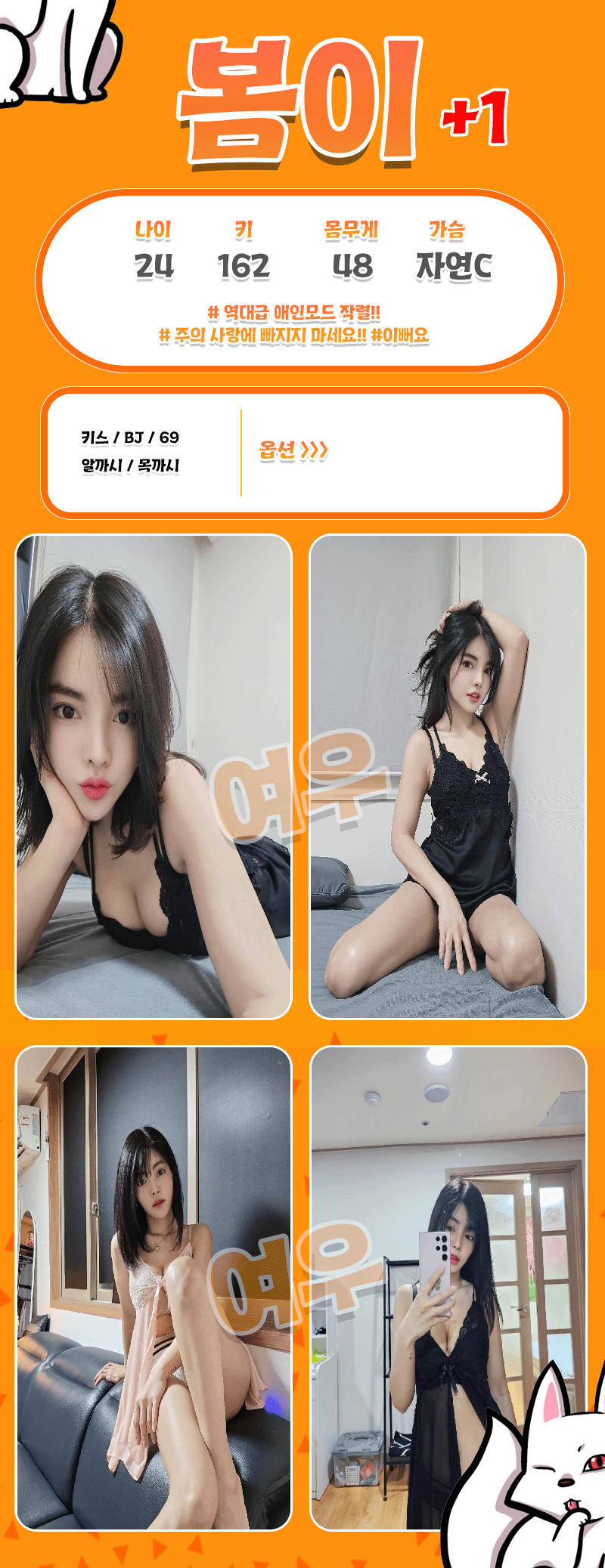 인천 휴게텔 여우 01024195805 16