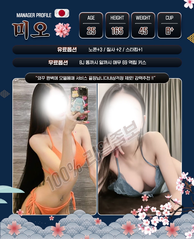 강남 오피 홋카이도 출장오피 01022654207 6