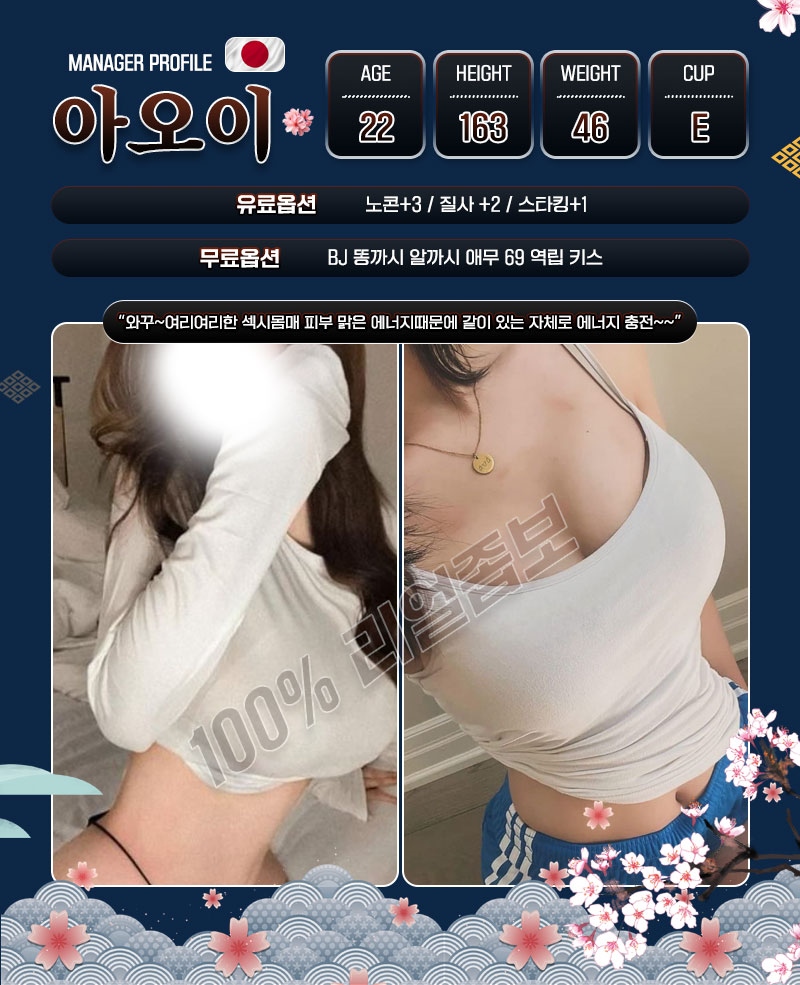 강남 오피 홋카이도 출장오피 01022654207 9