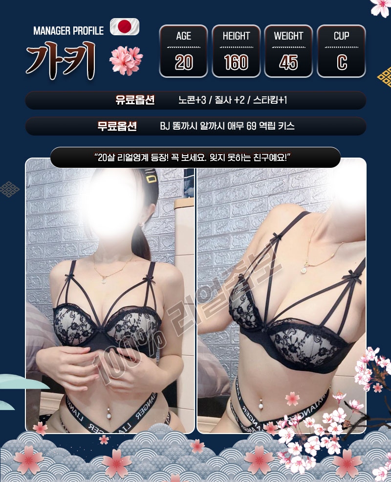 강남 오피 홋카이도 출장오피 01022654207 11