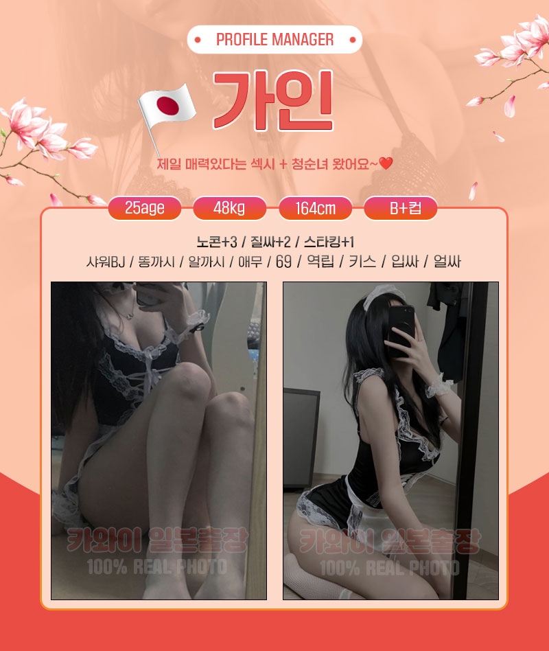 영등포 오피 카와이 일본출장 01042837675 7