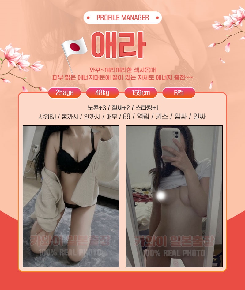 영등포 오피 카와이 일본출장 01042837675 12