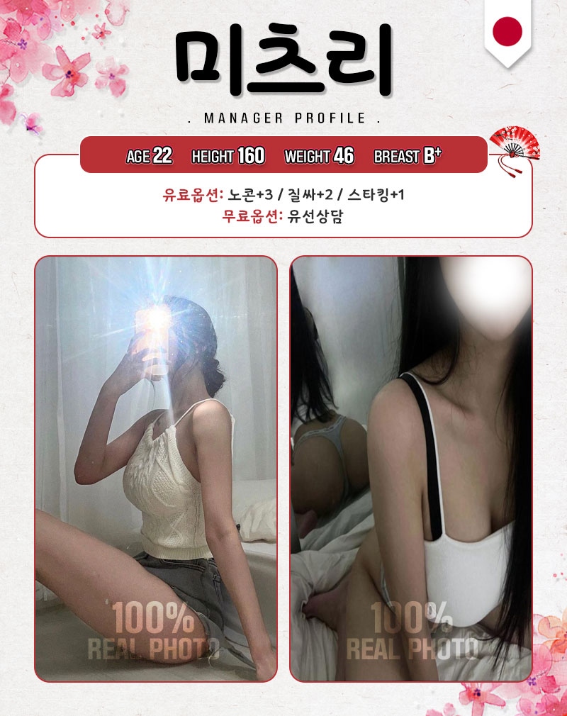 마포 오피 니혼진출장 01095348695 5