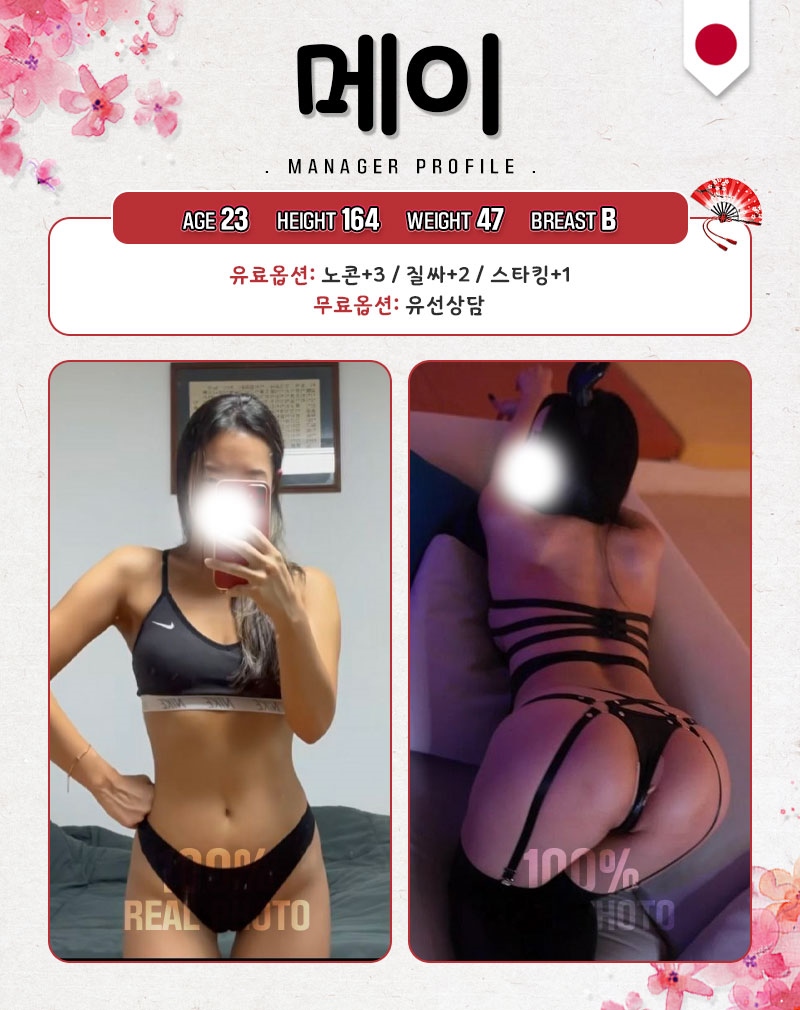 마포 오피 니혼진출장 01095348695 7