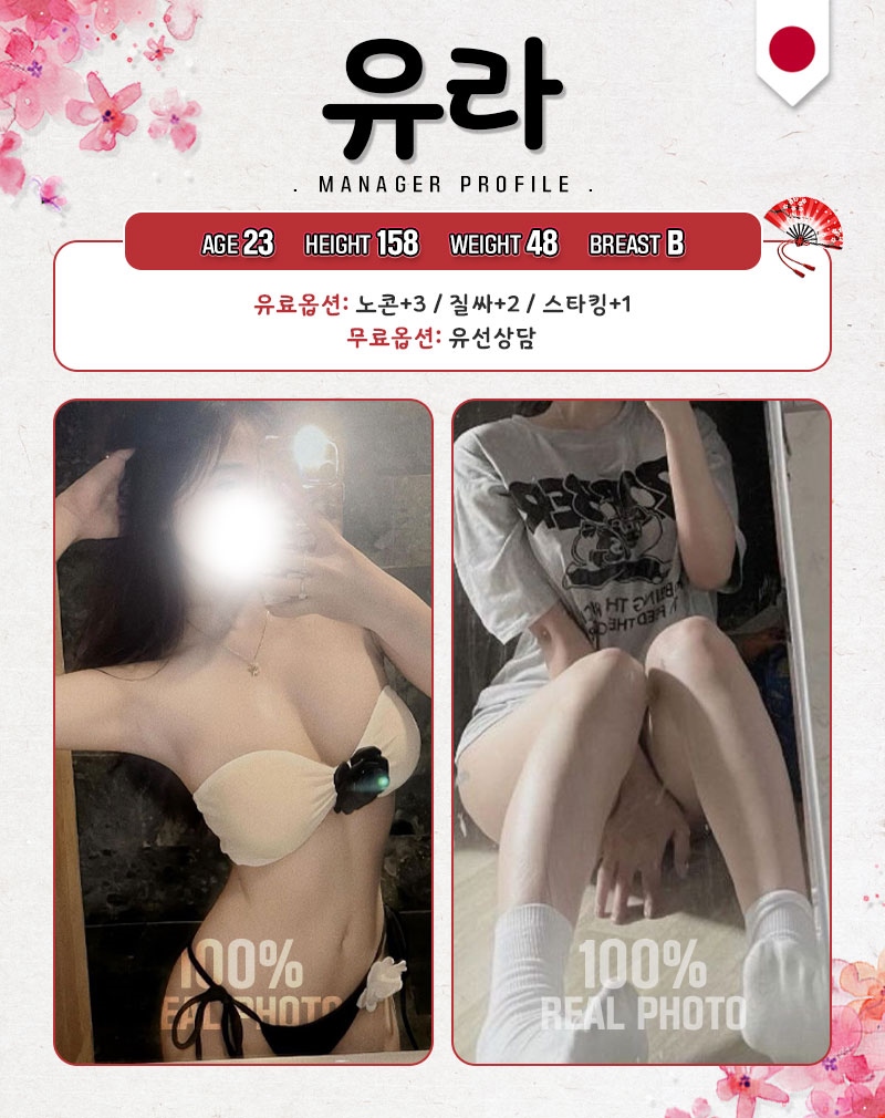 마포 오피 니혼진출장 01095348695 9