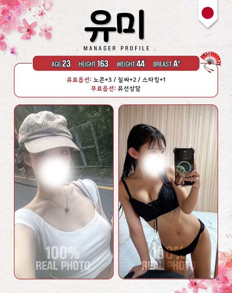 마포 오피 니혼진출장 01095348695 10