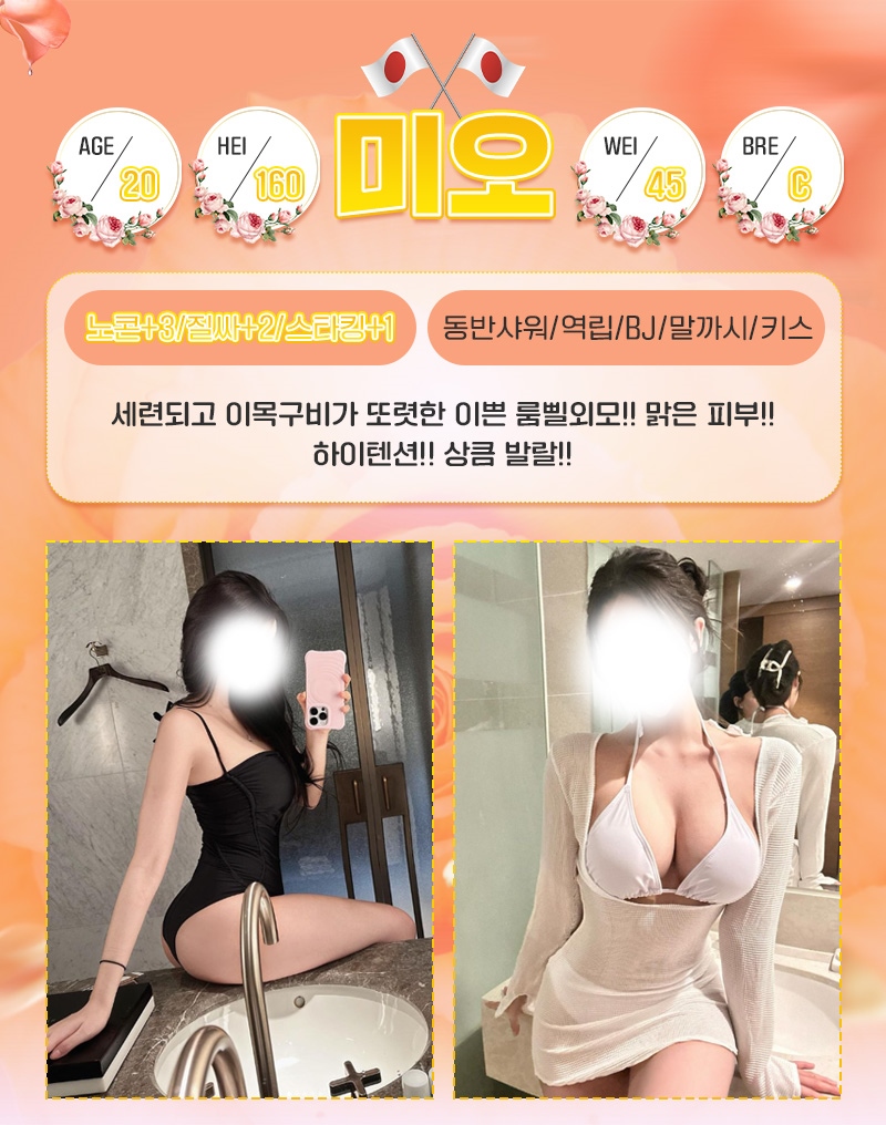 강서 오피 프리지아 일본출장 01043098505 7