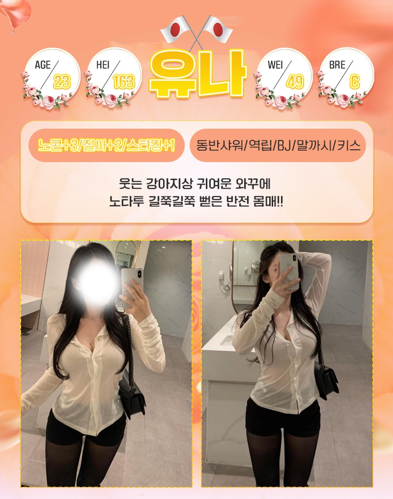 강서 오피 프리지아 일본출장 01043098505 8