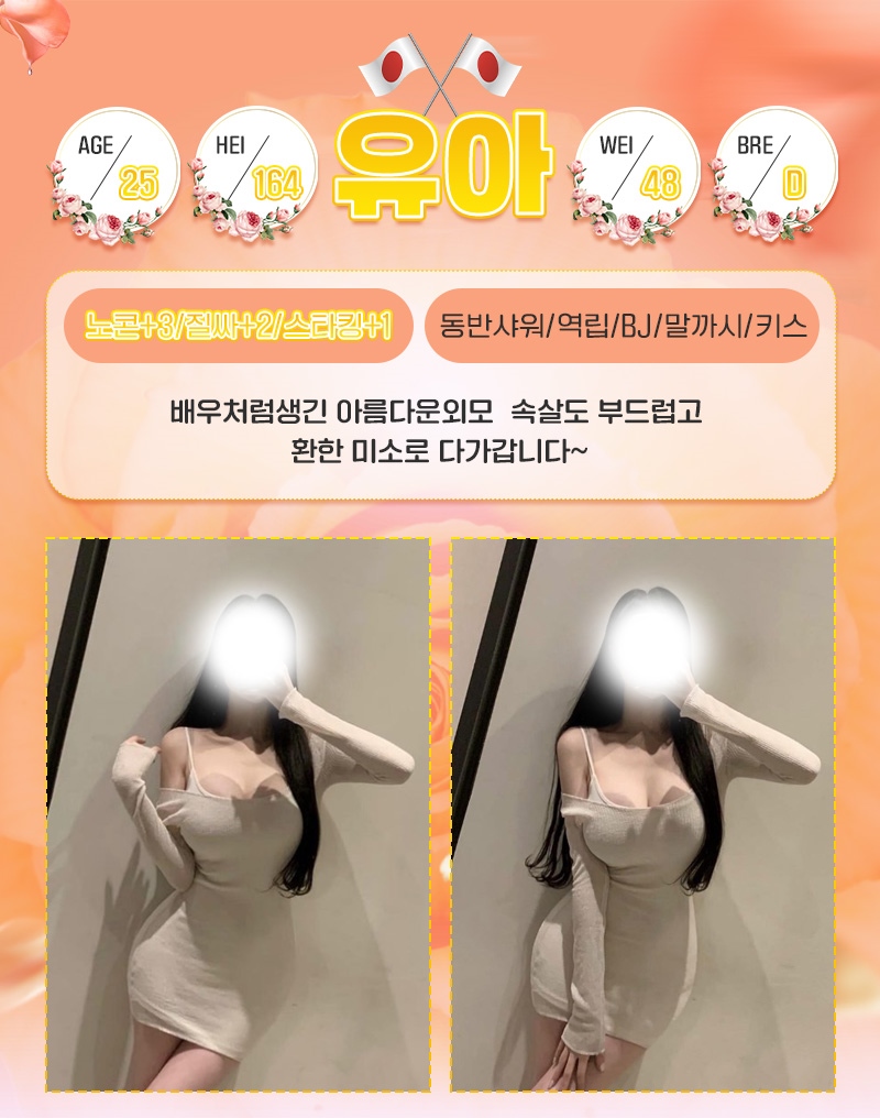 강서 오피 프리지아 일본출장 01043098505 9