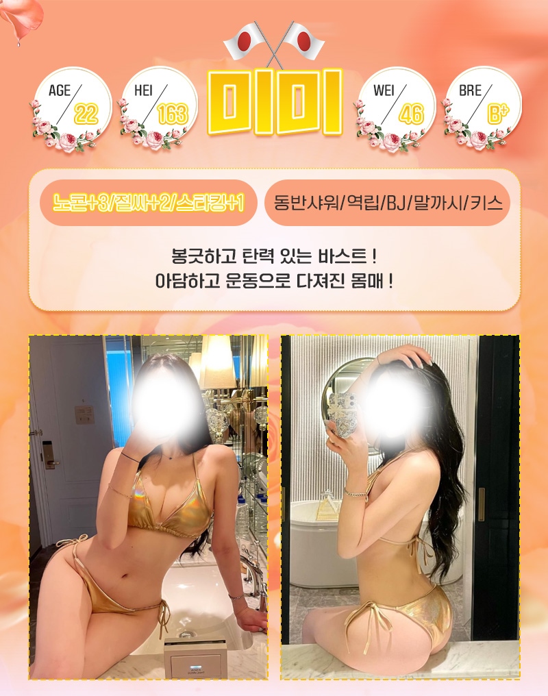 강서 오피 프리지아 일본출장 01043098505 12