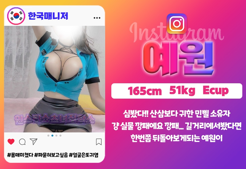 부천 안마 인스타쇼츠녀 01083746137 4