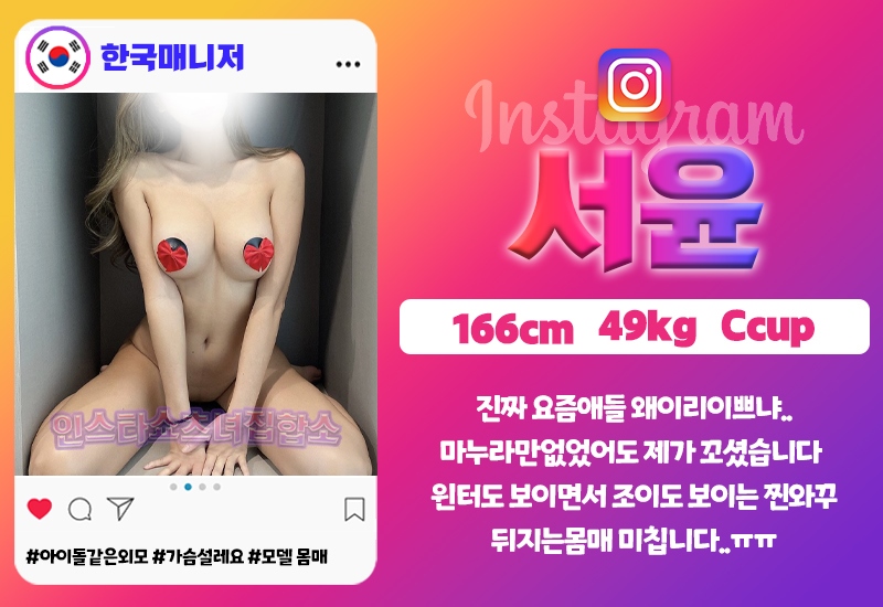 부천 안마 인스타쇼츠녀 01083746137 5