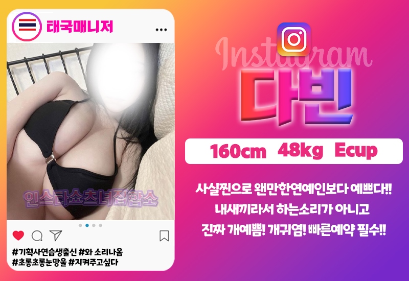 부천 안마 인스타쇼츠녀 01083746137 7