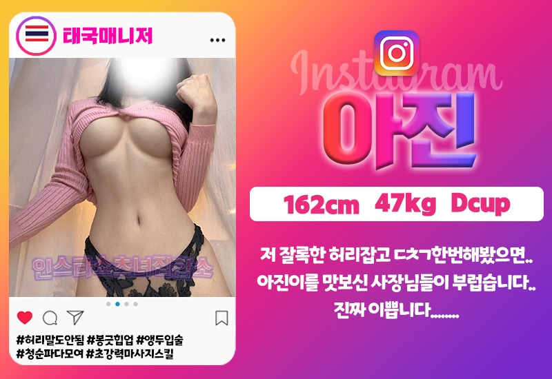 부천 안마 인스타쇼츠녀 01083746137 8