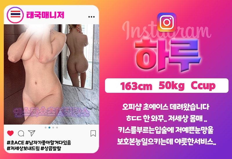 부천 안마 인스타쇼츠녀 01083746137 9