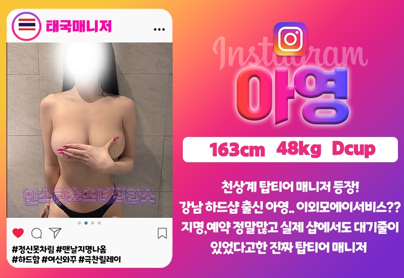 부천 안마 인스타쇼츠녀 01083746137 11