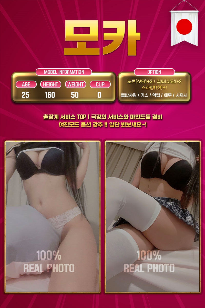 영등포 오피 美 소녀 일본출장 01048332252 13