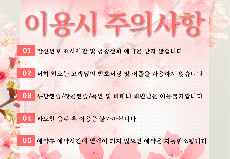 용산 오피 삿포로 일본출장 01056144719 2