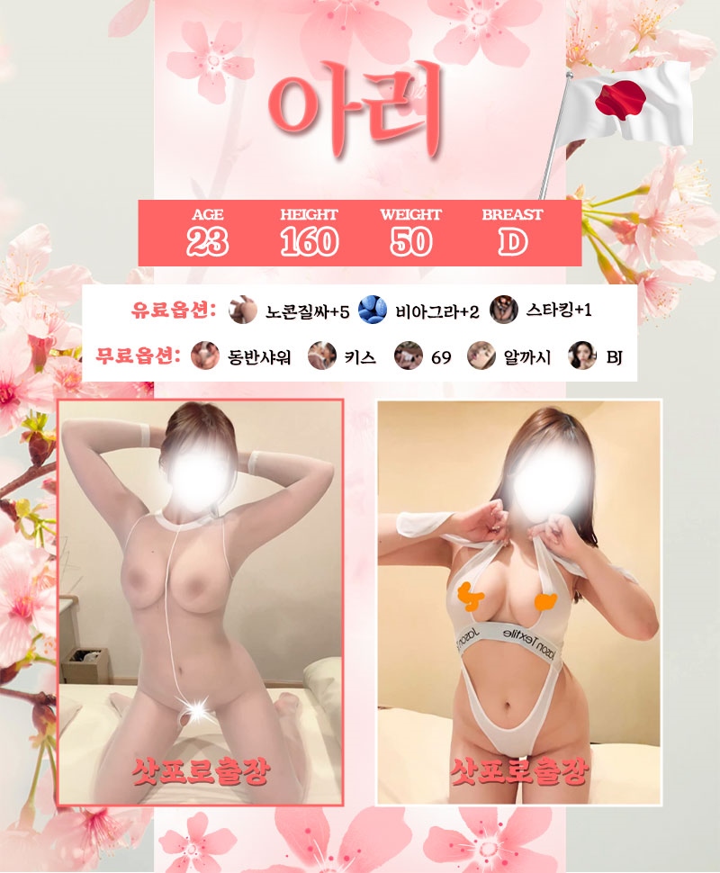 용산 오피 삿포로 일본출장 01056144719 4