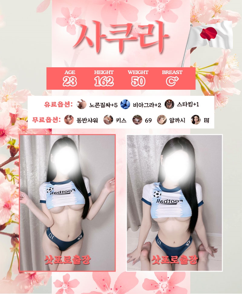용산 오피 삿포로 일본출장 01056144719 6