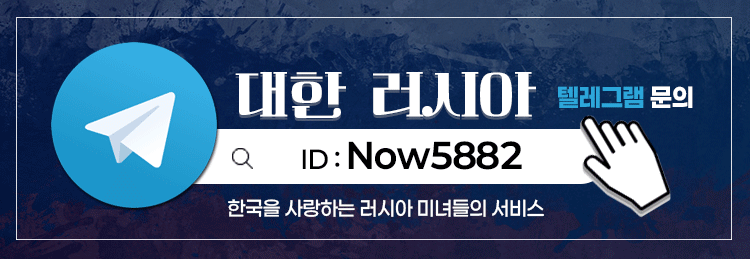 신림 안마 대한러시아출장 01065080856 2