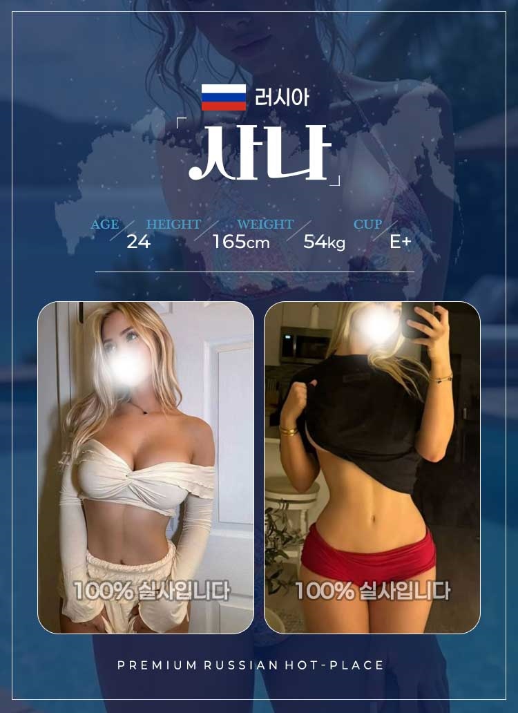 신림 안마 대한러시아출장 01065080856 5