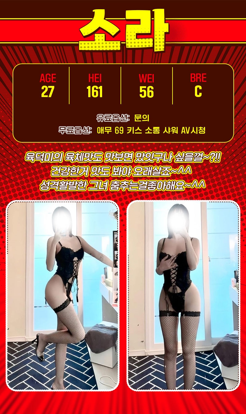 마포 오피 지구방위대 전지역 01080895149 5