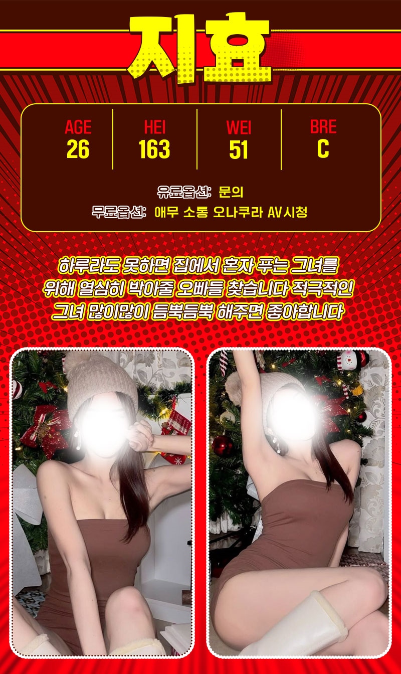 마포 오피 지구방위대 전지역 01080895149 12