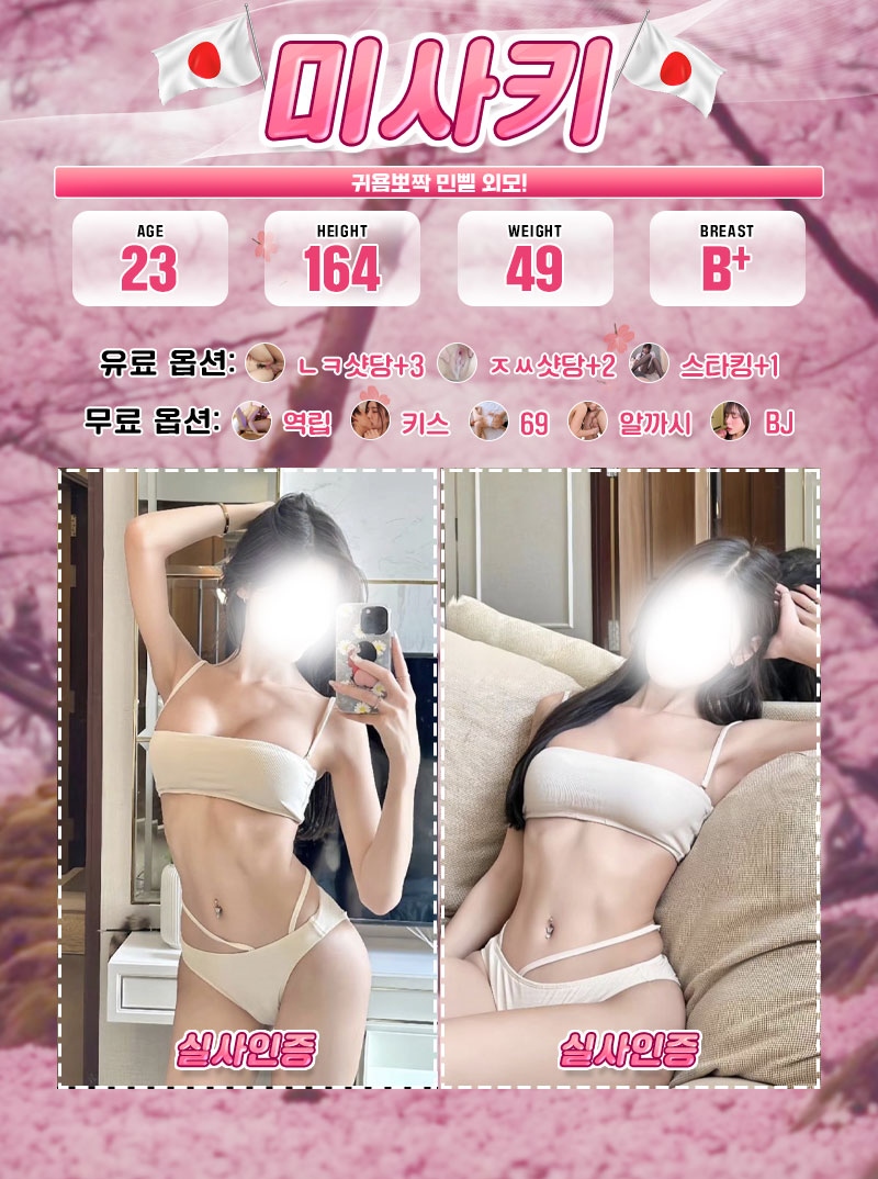 수원 오피 오로라일본출장 01074908723 4