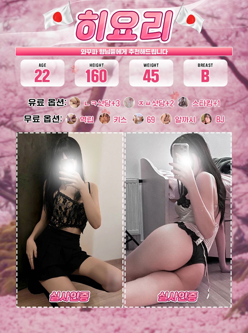 수원 오피 오로라일본출장 01074908723 6