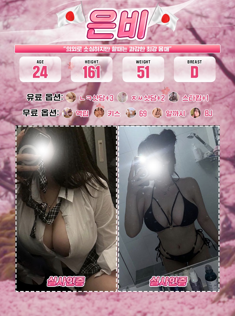 수원 오피 오로라일본출장 01074908723 8
